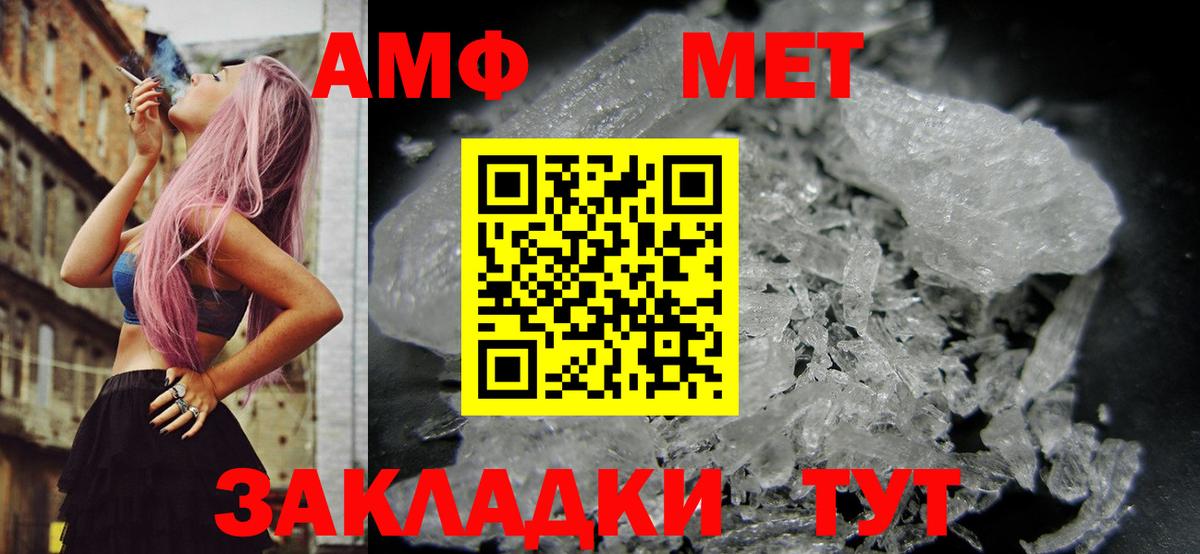 Amphetamine Premium  Вход с VPN  Донецк 
