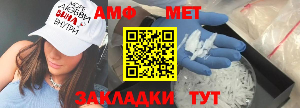 Amphetamine VHQ Донецк