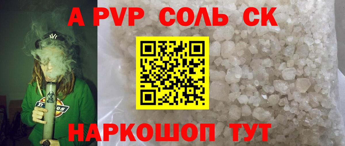 Alpha PVP СК КРИС  Alpha PVP крисы CK  APVP  Донецк  Вход с VPN  А ПВП СК КРИС 