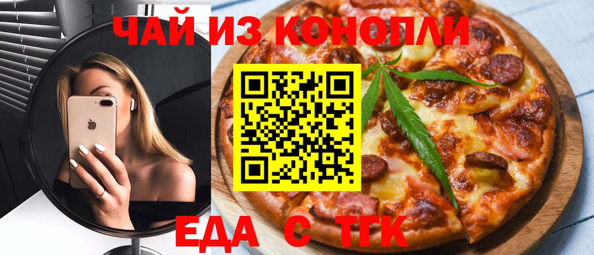 Донецк  Canna-Cookies марихуана  Вход с VPN 