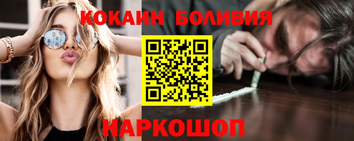Cocaine Эквадор Донецк