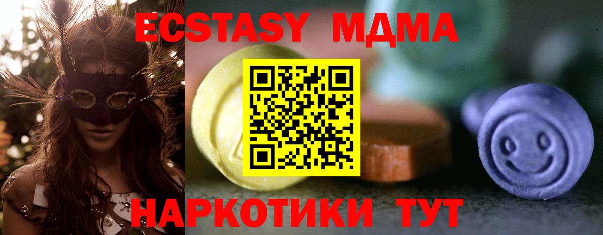 ЭКСТАЗИ диски Донецк
