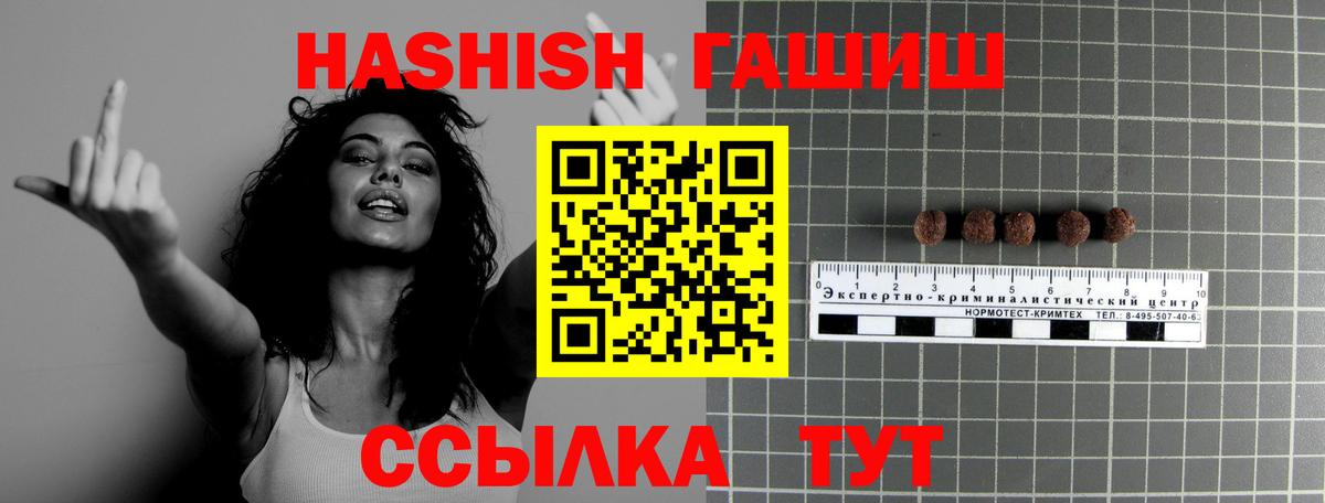 Донецк  Гашиш hashish  Гашиш VHQ  Вход с VPN 