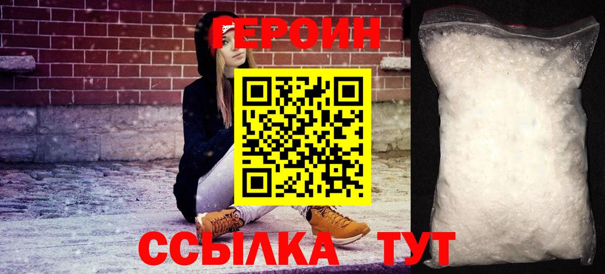 ГЕРОИН хмурый  Вход с VPN  Донецк 