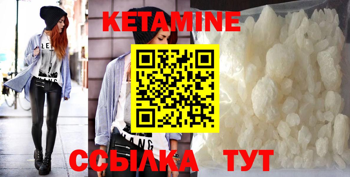 КЕТАМИН VHQ Донецк