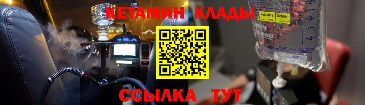 КЕТАМИН ketamine  Вход с VPN  Донецк 