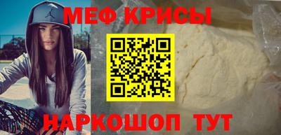 меф VHQ Балаково