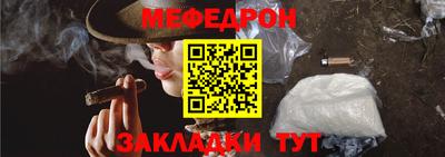 меф VHQ Балаково