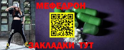 меф VHQ Балаково