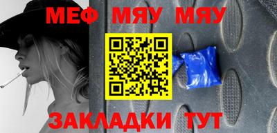 меф VHQ Балаково