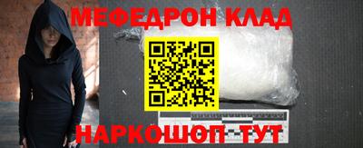 меф VHQ Балаково