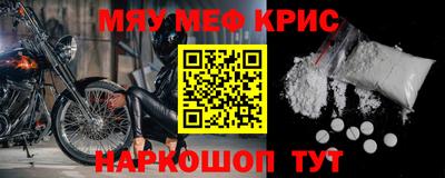 меф VHQ Балаково