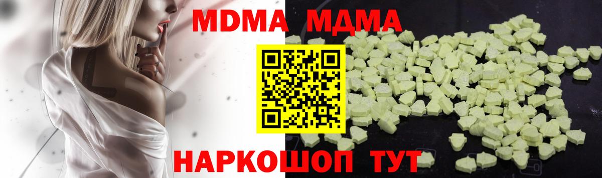 MDMA VHQ  Вход с VPN  Донецк  MDMA  МДМА crystal 