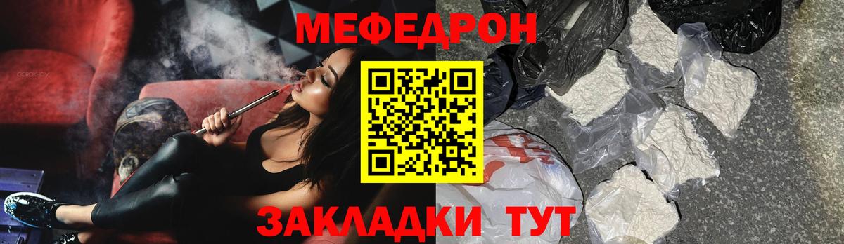 МЕФ 4 MMC  Вход с VPN  МЕФ  Меф mephedrone  Донецк 