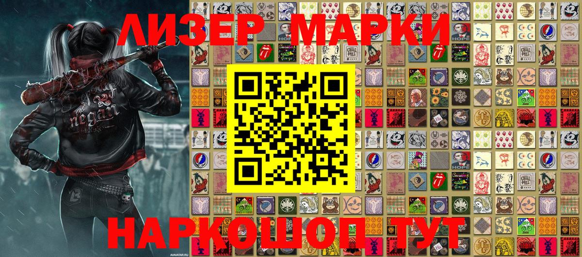 Марки NBOMe 1500мкг  Вход с VPN  Донецк 