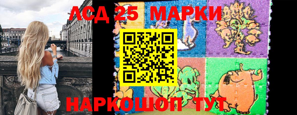 Марки N-bome 1,8мг Донецк