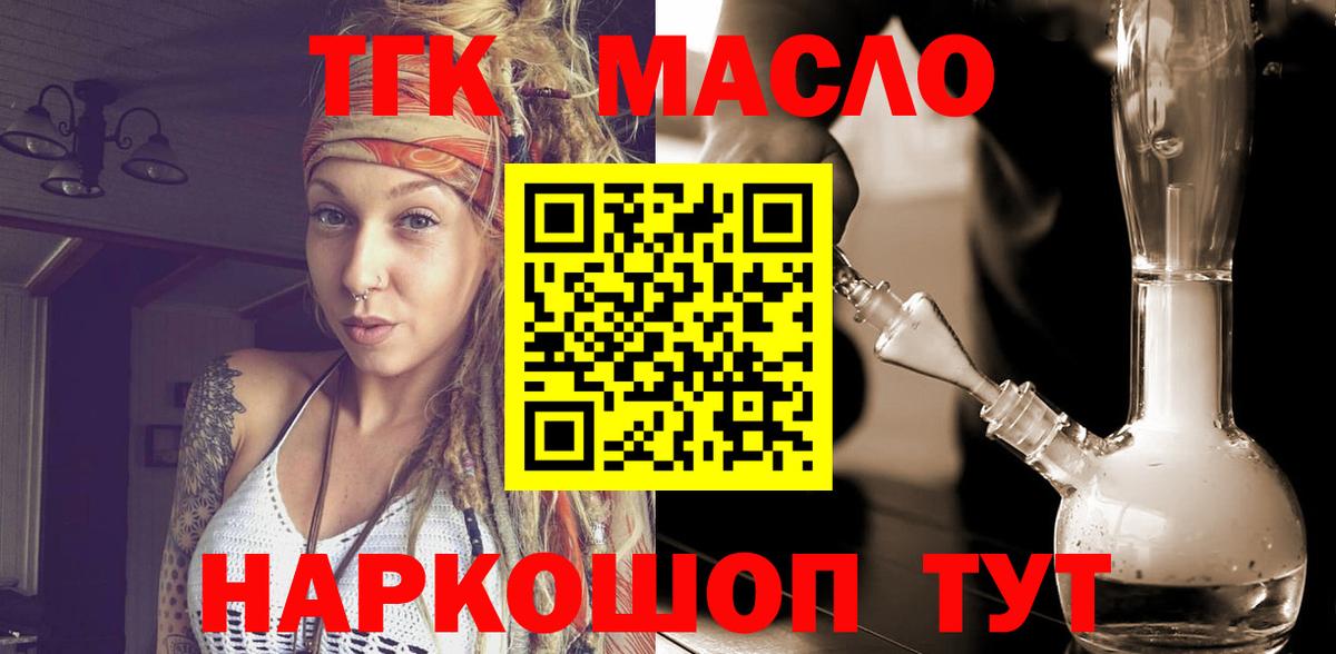 ТГК вейп Донецк