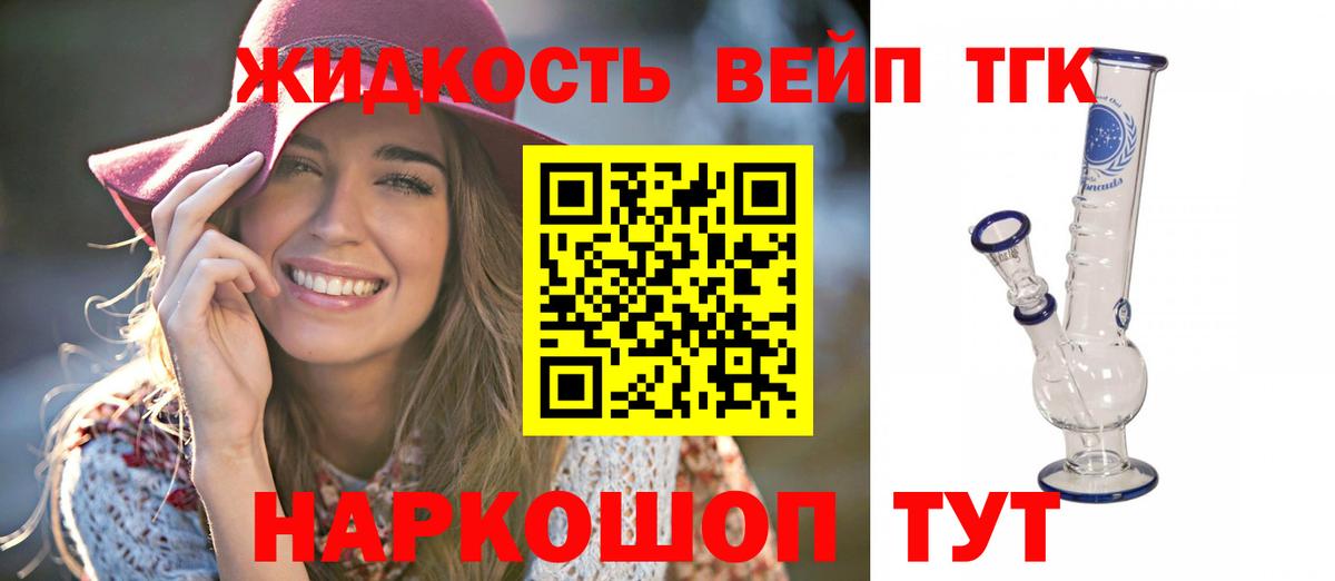 Донецк  ТГК жижа  Вход с VPN 